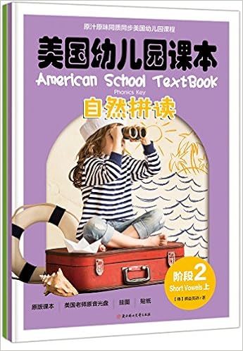 美国幼儿园课本 自然拼读 阶段2 套装共2册 附美国老师原音光盘 单词卡 贴纸 Amazon Com Books