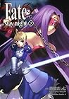 Fate/stay night 第3巻