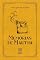 Livro Memórias de Martha
