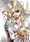 出会って5秒でバトル 第31巻