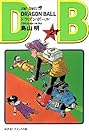 ドラゴンボール 第21巻