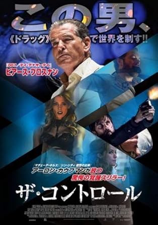 Amazon Co Jp ザ コントロール レンタル落ち Dvd ブルーレイ