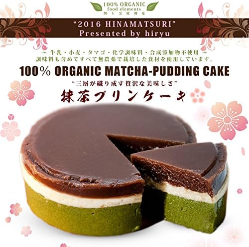 Amazon 無添加 抹茶プリンケーキ 1ホール4号12cm 割主烹従 飛竜 プリン 通販