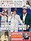 Livro Revista CARAS - 08/12/2023