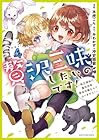 贅沢三昧したいのです! ～貧乏領地の魔法改革 悪役令嬢なんてなりません!～ 第4巻