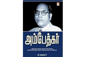 Ambedkar (Tamil)