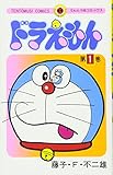 Doraemon (Tentōmusi comics) (Japanese Edition) by 