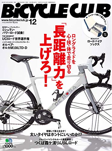 BiCYCLE CLUB 2019年12月号 画像 A