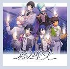 うたの☆プリンスさまっ♪15th Anniversary CD DREAM Ver.[通常盤]