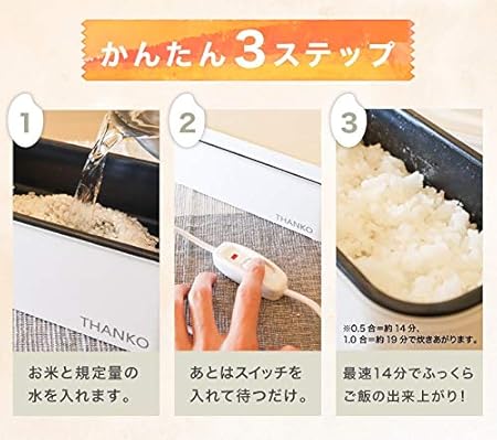 Amazon Thanko 炊飯器 小型 一人用 おひとりさま用超高速弁当箱炊飯器 白色 さくら色 藍色 白色 Thanko 炊飯器