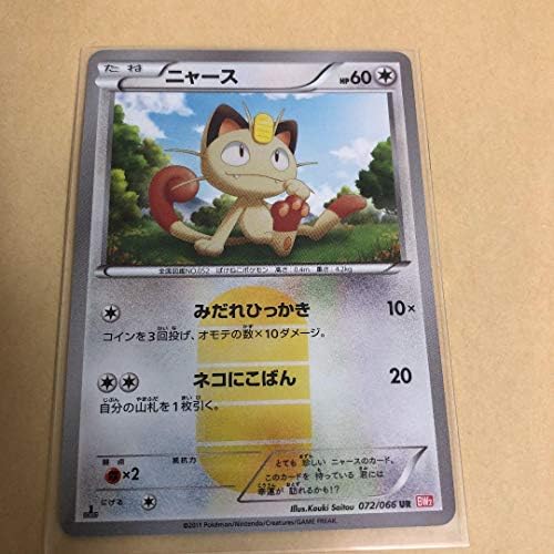 Amazon ポケモンカード ニャース Ur Bw2 おもちゃ ホビー
