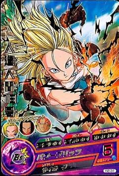 シングルカード ドラゴンボールヒーローズ 人造人間18号 ｈ2 31 レア トレカ 通販 Amazon