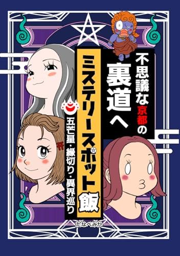 Amazon.com: White Clover ~ITARU HINOUE ART WORKS 1~ (BOOK