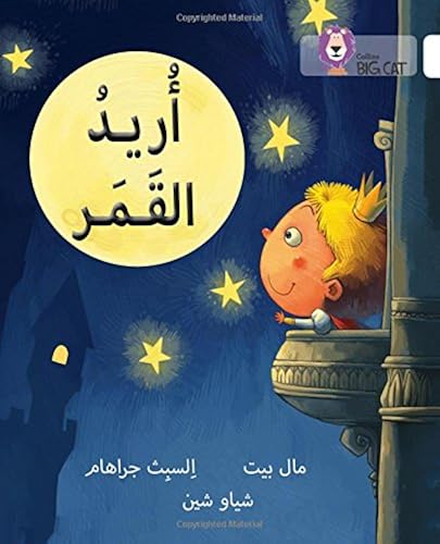 Download I Want the Moon, Level 10 PDF