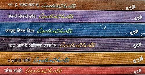 Agatha Christie: Set of 6 Books - Blue Set Paperback – 2019