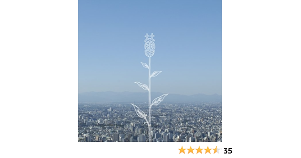 Kobukuro Tsubomi Amazon Com Music
