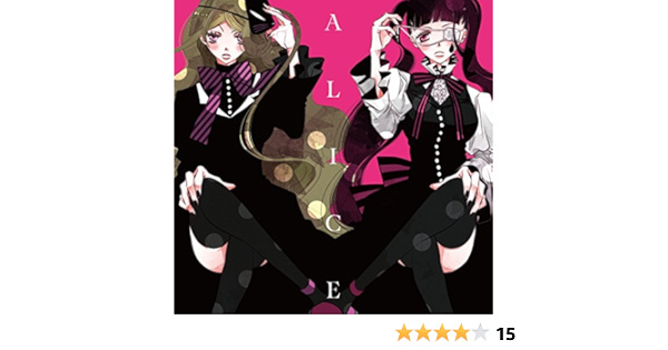 Alice Songs Of The Anonymous Noise Limited O S T Alice Songs Of The Anonymous Noise Limited O S T Amazon Com Music