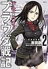 ガールズ&パンツァー プラウダ戦記 第2巻