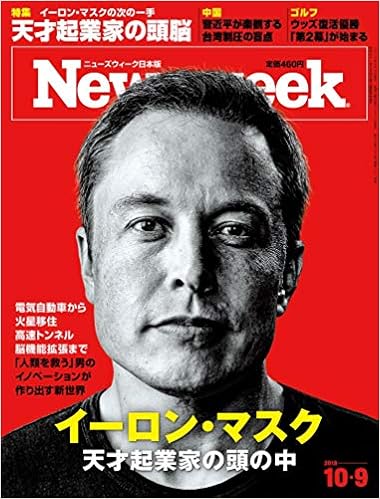 newsweek_20180529_205000.jpg