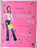 Diane Irons' 14-day Beauty Boot Camp Korean Edition