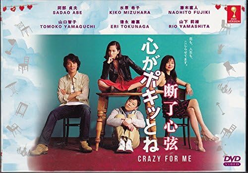 Crazy For Me Kokoro Ga Pokitto Ne English Sub Japanese Tv Series All Region Dvd By Abe Sadao Amazon Ca Jason Clark Satan Dvd