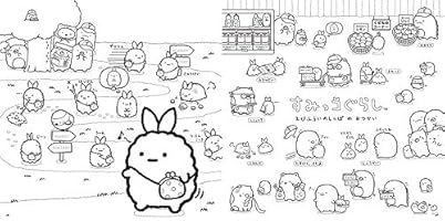 ほっこり癒される すみっコぐらし 塗り絵レッスンブック2 9784844368625 Books Amazon Ca