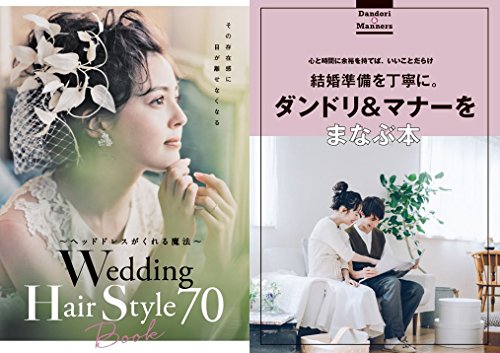 ゼクシィ 2018年7月号 画像 C