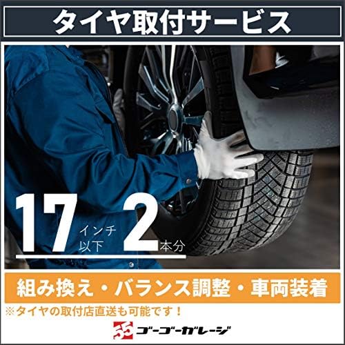 Amazon 47都道府県対応 タイヤ交換17インチ 2本 バランス調整込 タイヤ ホイール交換サービス 車 バイク