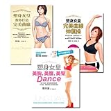 Jung Da Yeon Tells You How to Keep Fit (3 books +3 DVD) (Taiwan Edition) by Jung Dayeon
