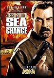 [DVD]警察署長ジェッシイ・ストーン 訣別の海 [DVD]