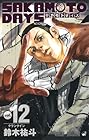 SAKAMOTO DAYS 第12巻