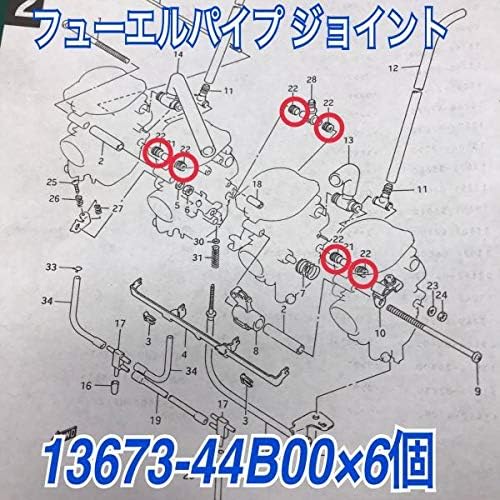 89 キャブレター フューエルパイプ ジョイント シール ６個 13673 44b00 スズキ純正部品 オーバーホール レストア