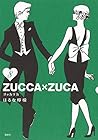 ZUCCA×ZUCA 第8巻
