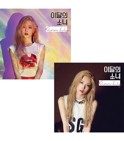 Amazon.com: Monthly Girl LOONA - HyunJin (Single Album) CD+