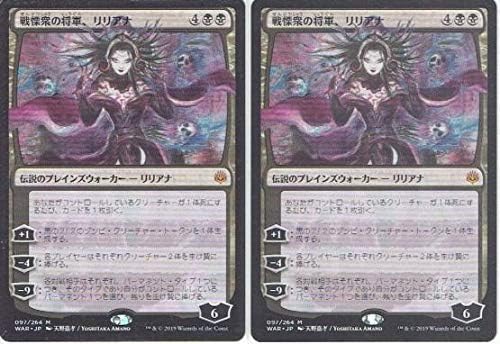 Amazon Mtg 灯争大戦 戦慄衆の将軍 リリアナ 絵違い 天野喜孝 セット アイドル 芸能人グッズ 通販