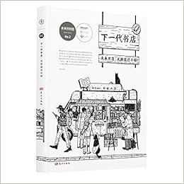 下一代书店 赵慧 Amazon Com Books