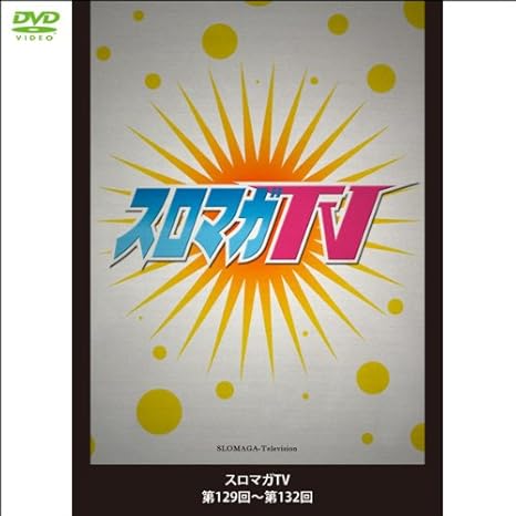 真 黄門 ちゃ ま パチンコ