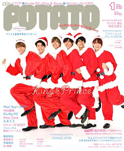 POTATO 2019年1月号 画像 A