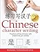 Chinese Character Writing : Practice Writing Chinese with Traditional Grid Sheets 1090790503 Book Cover