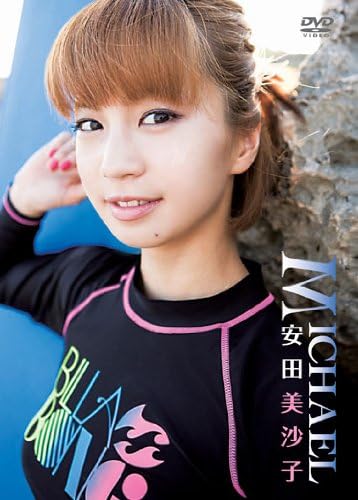 Amazon Co Jp 安田美沙子 Michael Dvd Dvd ブルーレイ 安田美沙子