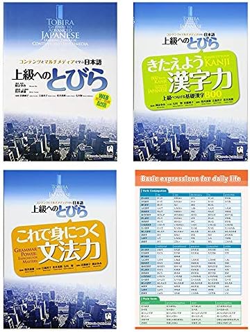 Amazon.com: TOBIRA I : Beginning Japanese Textbook and Workbook 3