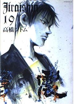 地雷震の最新刊