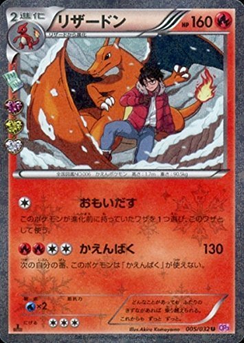Amazoncom Pokemon Card Japanese Charizard 005032 Cp3