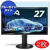 【2 Pack】 Synvy Anti Blue Light Screen Protector