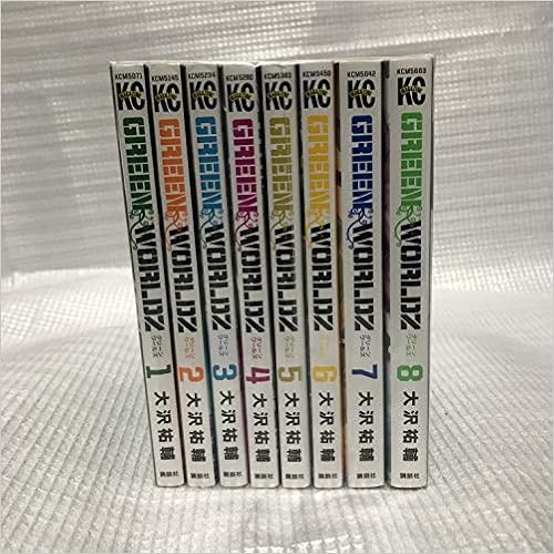 Green Worldz コミック 全8巻完結セット 講談社コミックス 大沢 祐輔 本 通販 Amazon