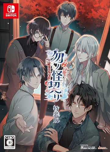 【Switch】勿ノ怪契リ 特装版