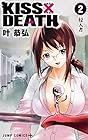 KISS×DEATH 第2巻