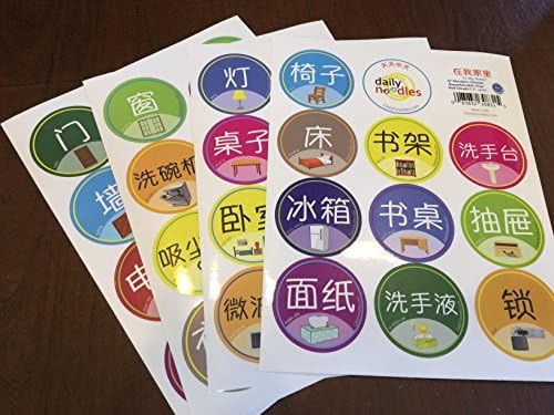 "In My Home" 47 Mandarin Chinese (Simplified) Repositionable Vinyl Wall Decals