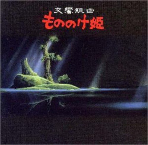 Joe Hisaishi - Princess Mononoke: Symphonic Suite - Zortam Music