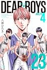 DEAR BOYS ACT4 第23巻